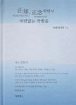 깨달음의 삶 통해 얻은 지혜와 행복 메시지