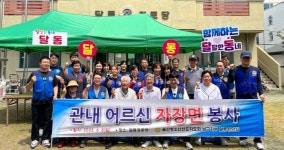 달동경로당 어르신에 자장면 나눔행사