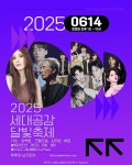 시원한 강바람 맞으며 세대공감 달빛감성 풍덩