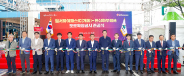 범서하이패스IC~천상하부램프 도로 확장 3년 만에 완공