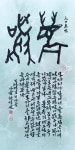먹으로 한자 한자...전통서예 체험해보세요