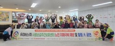 우리버스 힐링예술단, 중구 어르신 대상 힐링 공연