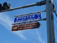 고늘로 → 에이치디현대건설기계로 명명