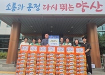양산 평산동 새마을부녀회, 작지만 큰 사랑나눔