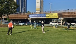 태화강 파크골프장 무료화 청원 불채택
