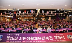 2800여 동호인 열전 시민생활체육대축전 막 내려