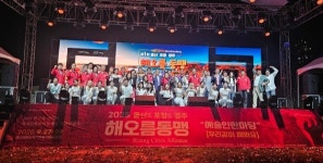 해오름동맹 예술인한마당