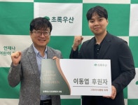 비앤디컨설팅 이동엽 대표, 초록우산 그린리더클럽 위촉