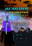 북구민 문화욕구 충족 무룡예술제 12일 팡파르