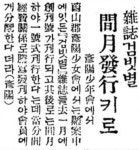 북콘서트에서 문학포럼까지···주말 오영수문학관으로