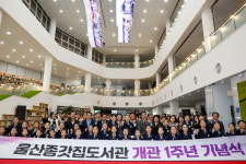 개관 1주년 울산종갓집도서관