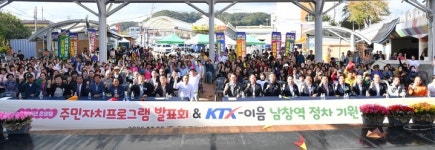 KTX-이음 남창역 정차 기원 청소년 음악회