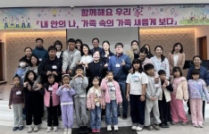 울산시 가족문화센터 함께해요 우리家 성료