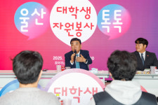 청년들과 울산의 미래를 이야기하다