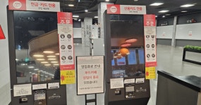 푸드코트도 사라졌다…홈플러스 울산남구점 폐점 수순?