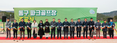 18홀 규모 울산 동구파크골프장 준공