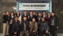 인구보건복지협회 울산지회 정기운영위