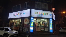 원정 복약 이제 그만…북구 첫 공공심야약국 문 연다