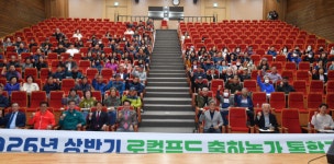 울주군, 상반기 로컬푸드 출하자 통합교육