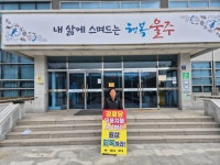 무더위 쉼터서 에어컨 금지?…울주군 경로당 냉방 분쟁