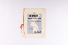 반구대로 위 울산사람들 역사 켜켜이