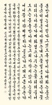 울산미술대전 서예·문인화 대상에 이유진씨