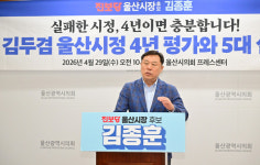 김종훈 실패한 시정 반복 안 돼···잃어버린 4년 안타깝다
