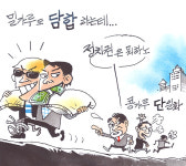 밀가루도 담합하는데...