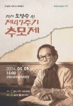 [울산문화가 산책] 울산태화가람대축제 등