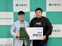 일등유통 정대경 대표, 초록우산 그린리더클럽 위촉