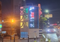 귀신 들린 줄…울산 학성가구거리 조형물 고장·방치 논란