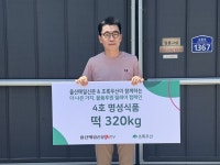 명성식품 이명식 대표, 취약계층아동 따뜻한 떡 나눔