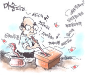 마술피리..