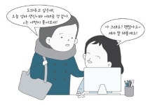 직장에서 현명하게 거절하는 대화의 기술