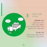 [베리 심플] 인생을 한결 편안하게 사는 생각법