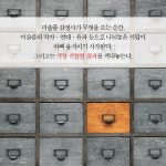 [안목에 대하여] 세계적 미술품 감정사의 안목을 기르는 방법