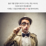 [안목에 대하여] 세계적 미술품 감정사의 안목을 기르는 방법