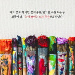 [안목에 대하여] 세계적 미술품 감정사의 안목을 기르는 방법