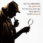 [안목에 대하여] 세계적 미술품 감정사의 안목을 기르는 방법