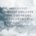 [조선 왕릉, 그 뒤안길을 걷는다] 시대를 관통하는 역사의 흐름