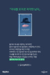 [스테디셀러가 궁금해] 알마: 살아 숨쉬는 인문 교양