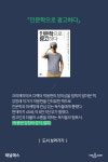 [스테디셀러가 궁금해] 알마: 살아 숨쉬는 인문 교양