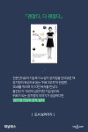 [스테디셀러가 궁금해] 알마: 살아 숨쉬는 인문 교양