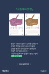 [스테디셀러가 궁금해] 알마: 살아 숨쉬는 인문 교양