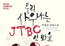 [신상이라는 안정제] 이니 굿즈 안 쓰면 ‘문찐’?