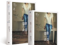 [예스24 서포터즈]어른아이, 만화의 세계로 돌아가다