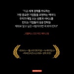 소만매치메이커스 | [매치메이커스] 플랫폼을 ‘의미있게 연결하는’ 매치메이커!