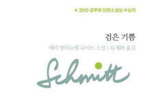 [힘 있게 살고 후회 없이 떠난다] 죽기 전에 정리하는 마음의 참고서