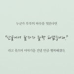 [산골에서 팔자가 활짝 피셨습니다] 농부 김 씨 부부의 슬로라이프