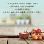 [아이 셋 워킹맘의 간결한 살림법] 미니멀 살림 노하우